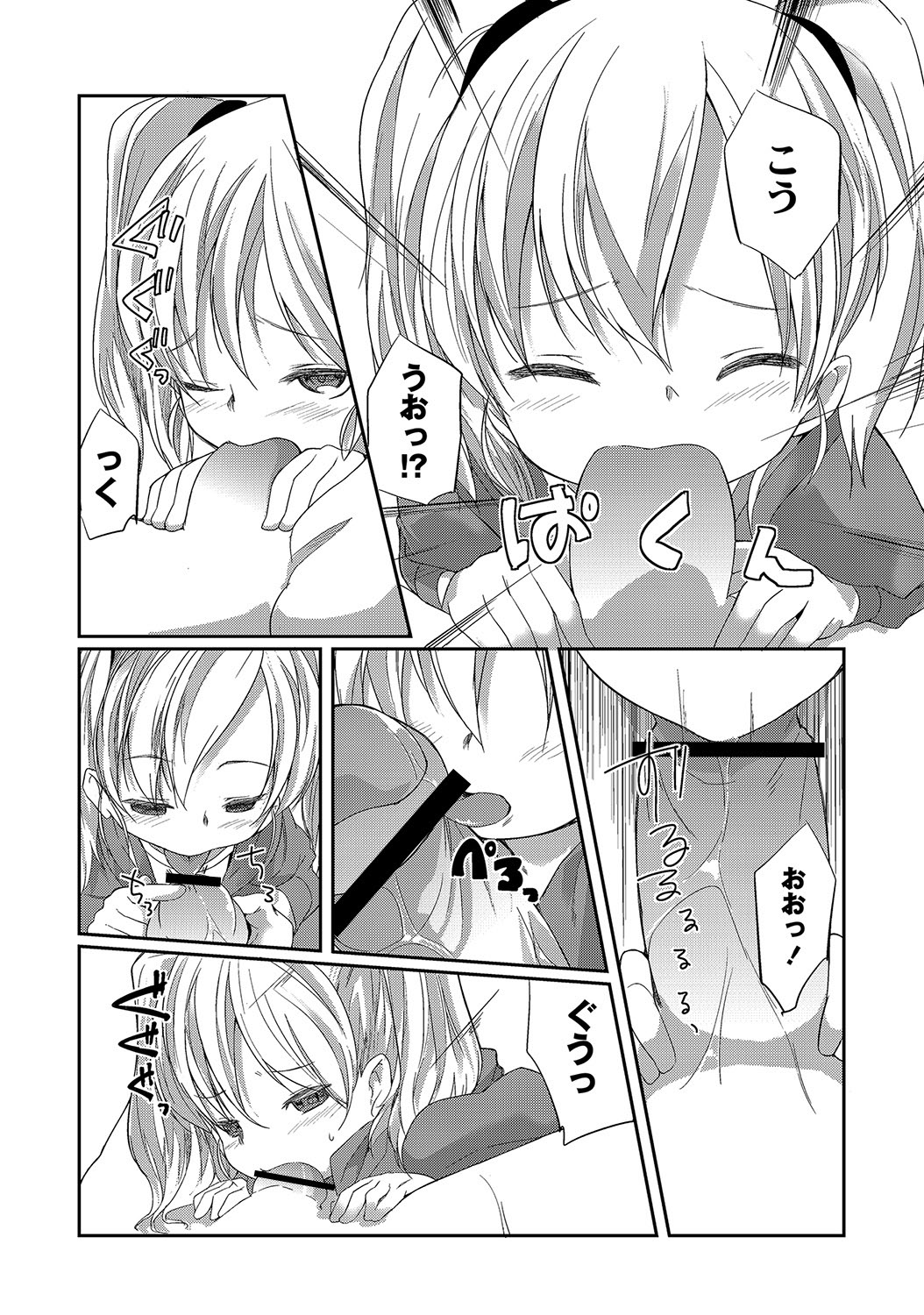[アンソロジー] PLUM LS 09 [2012-09-28] [DL版]