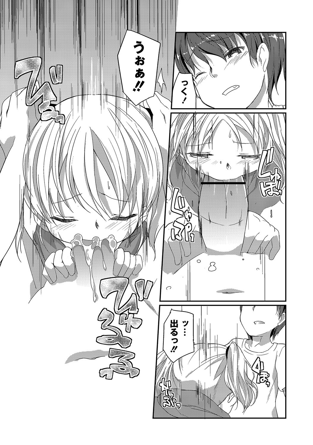 [アンソロジー] PLUM LS 09 [2012-09-28] [DL版]