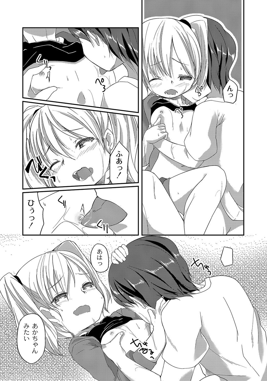 [アンソロジー] PLUM LS 09 [2012-09-28] [DL版]