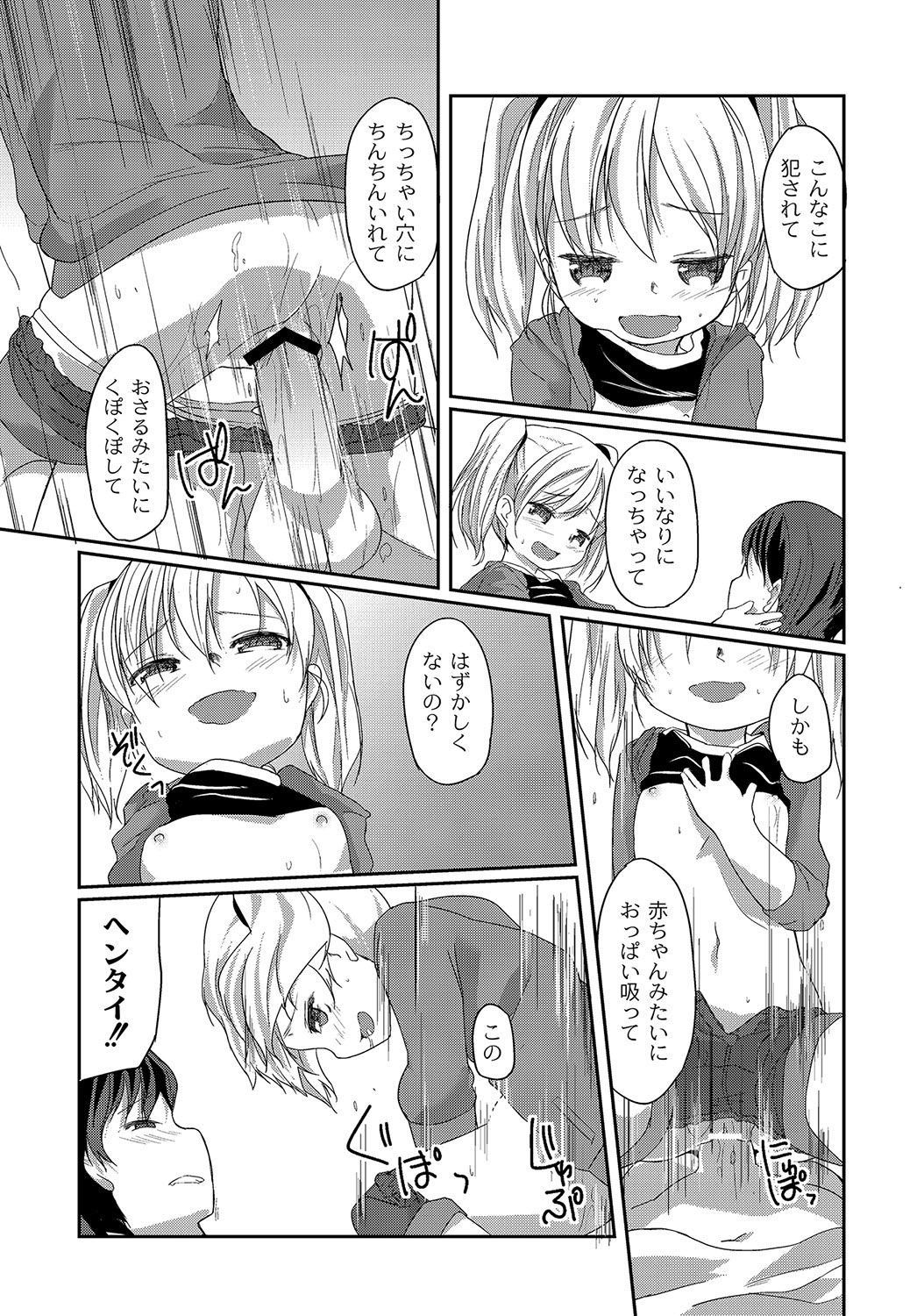 [アンソロジー] PLUM LS 09 [2012-09-28] [DL版]