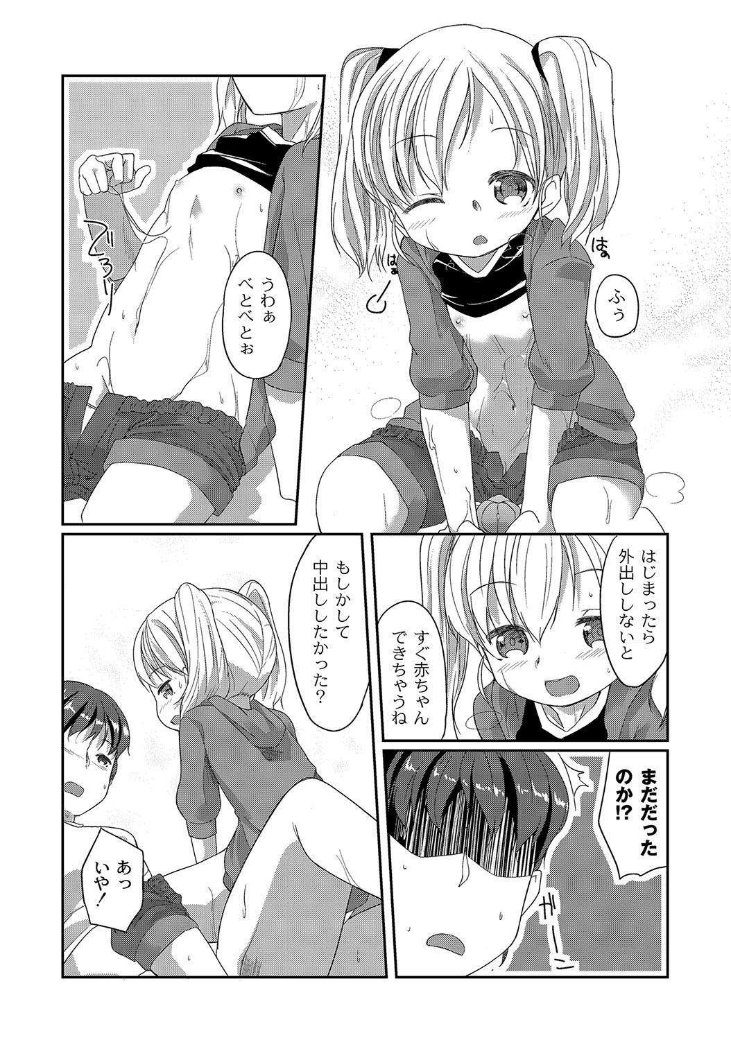 [アンソロジー] PLUM LS 09 [2012-09-28] [DL版]