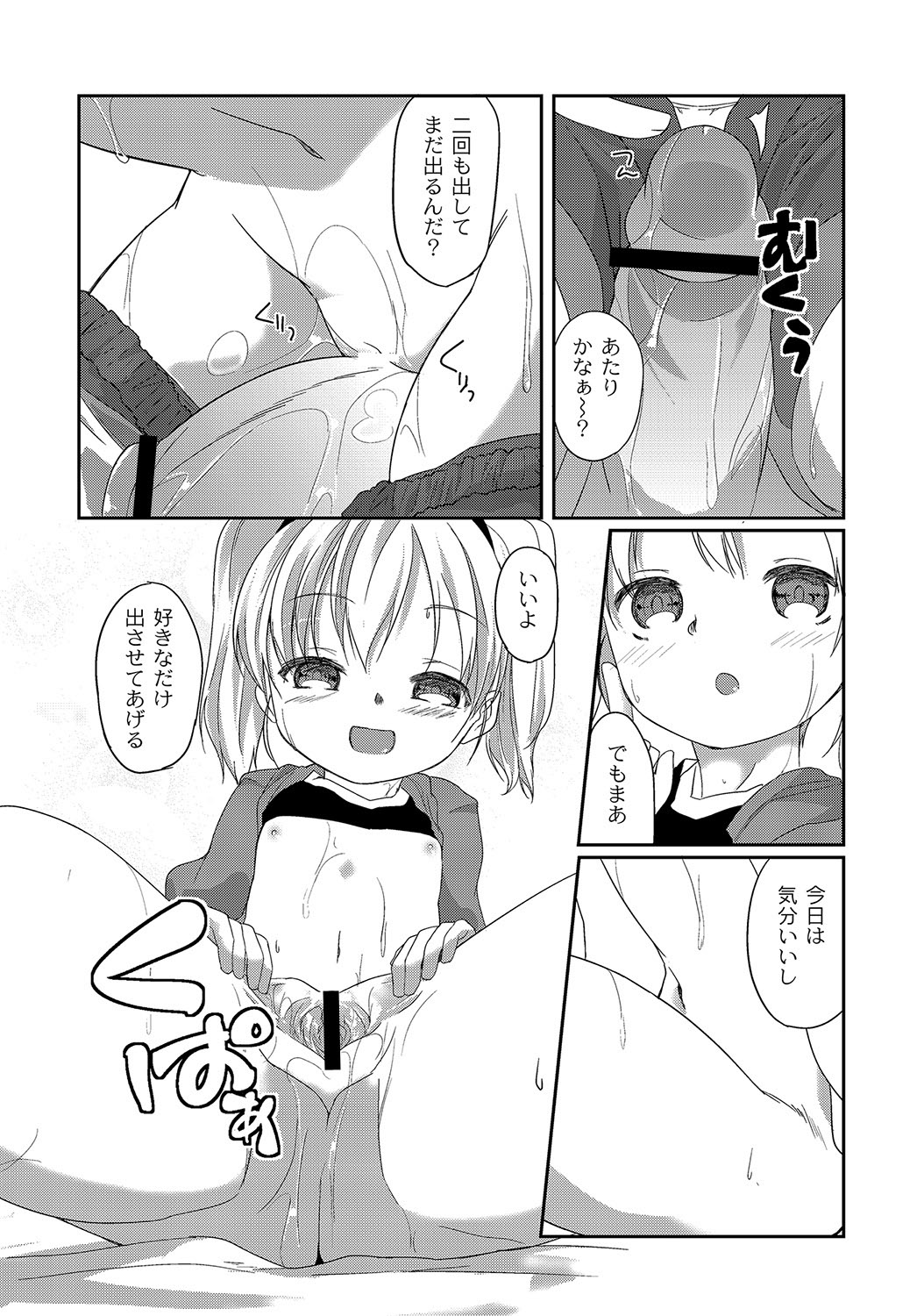 [アンソロジー] PLUM LS 09 [2012-09-28] [DL版]