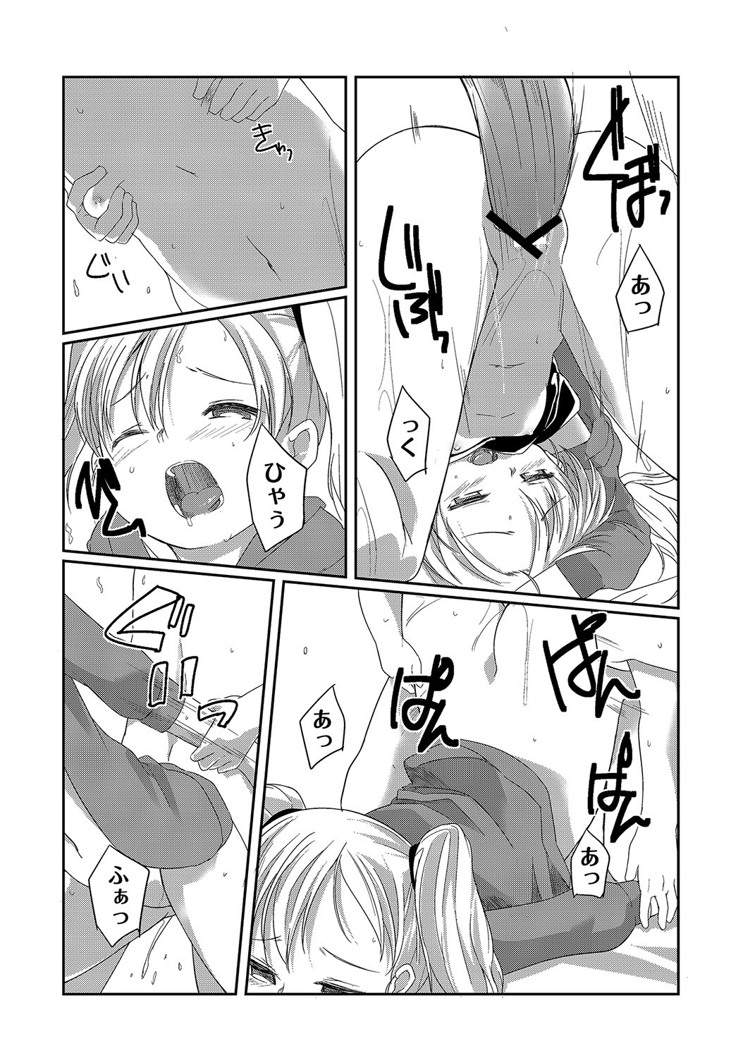 [アンソロジー] PLUM LS 09 [2012-09-28] [DL版]