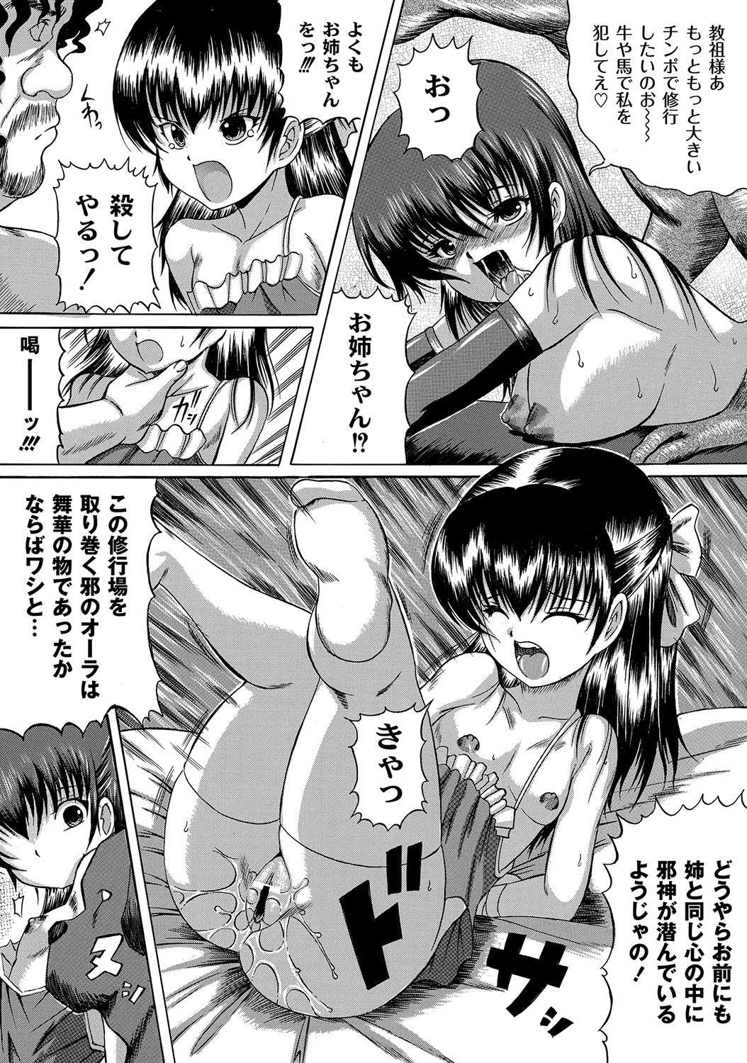 [アンソロジー] PLUM LS 09 [2012-09-28] [DL版]