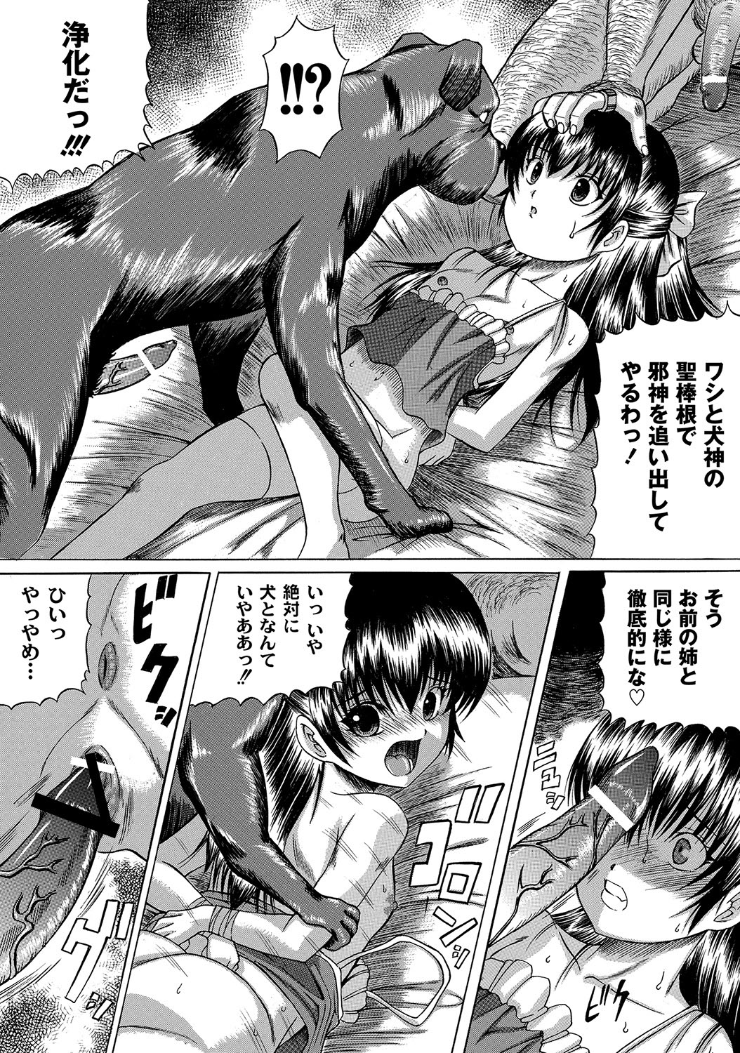 [アンソロジー] PLUM LS 09 [2012-09-28] [DL版]