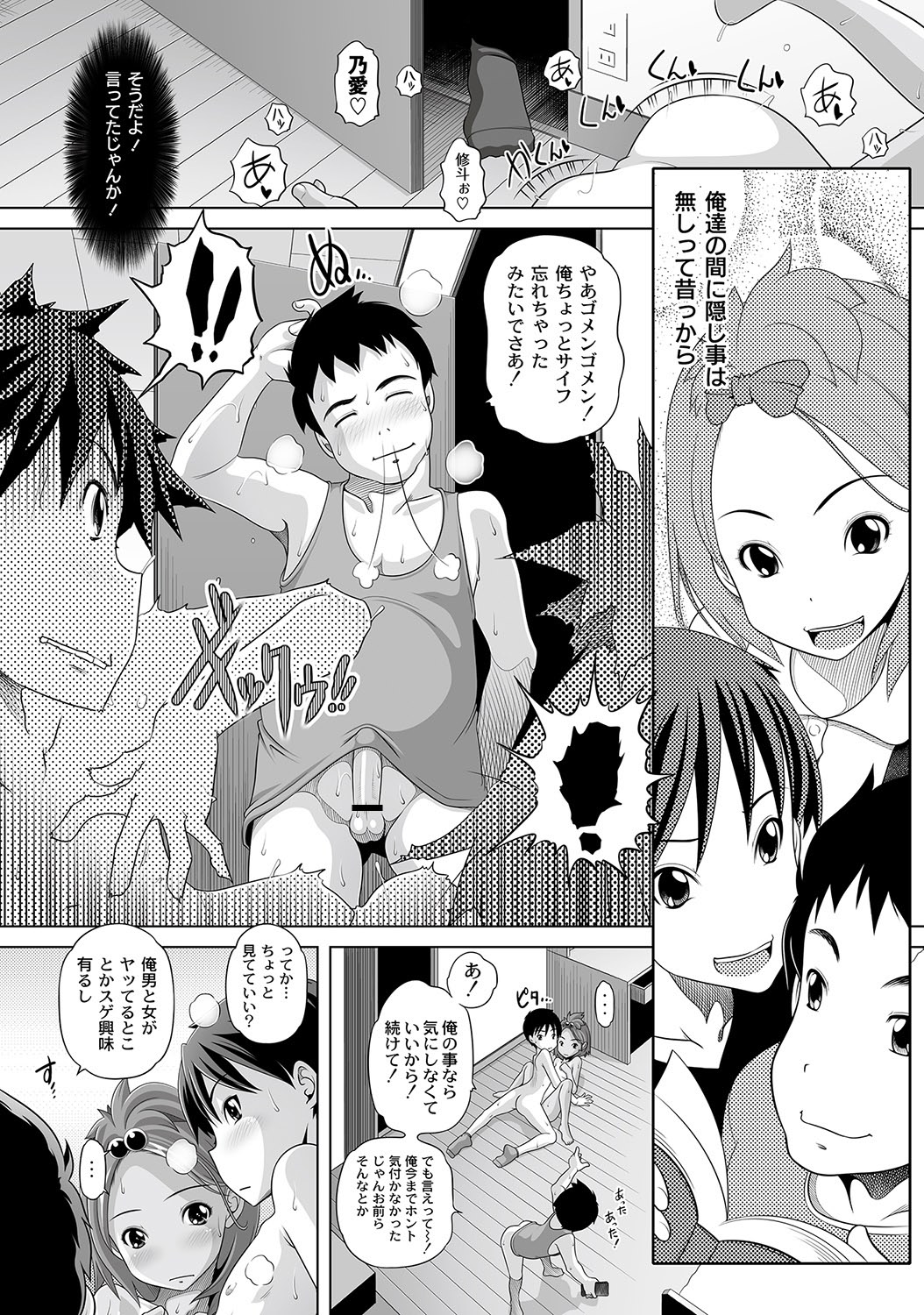 [アンソロジー] PLUM LS 09 [2012-09-28] [DL版]