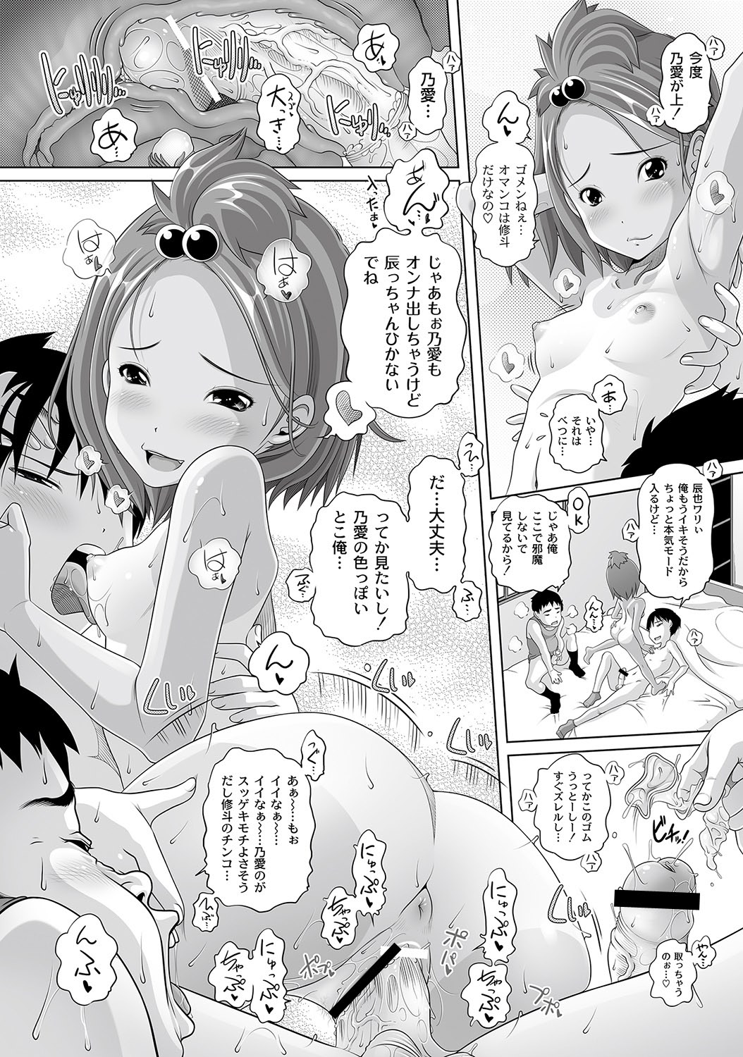 [アンソロジー] PLUM LS 09 [2012-09-28] [DL版]