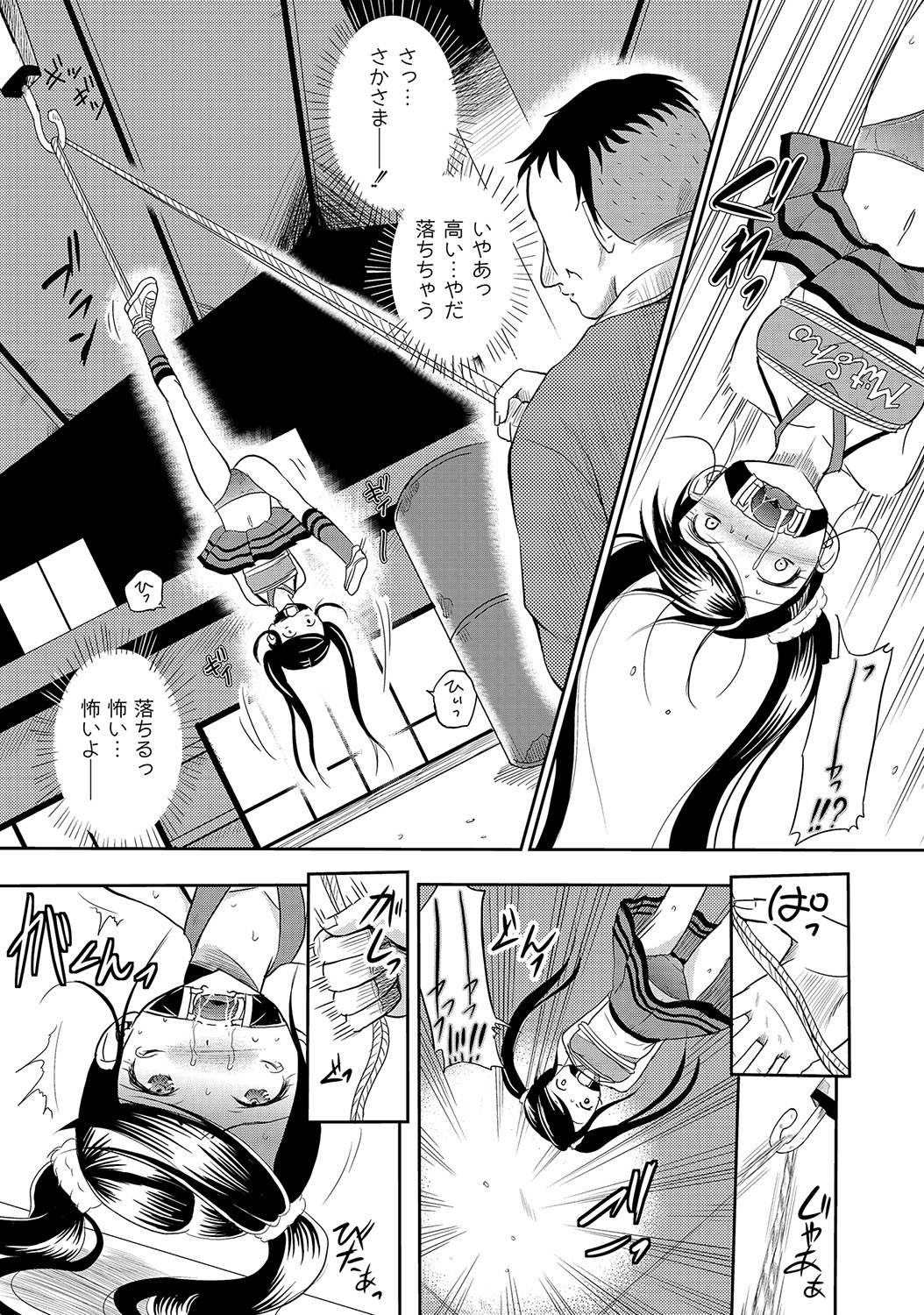 [アンソロジー] PLUM LS 09 [2012-09-28] [DL版]