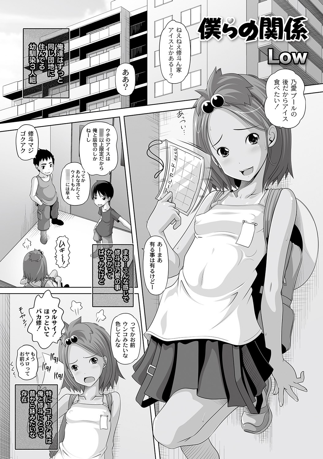 [アンソロジー] PLUM LS 09 [2012-09-28] [DL版]
