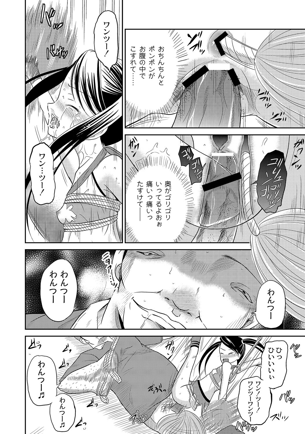 [アンソロジー] PLUM LS 09 [2012-09-28] [DL版]