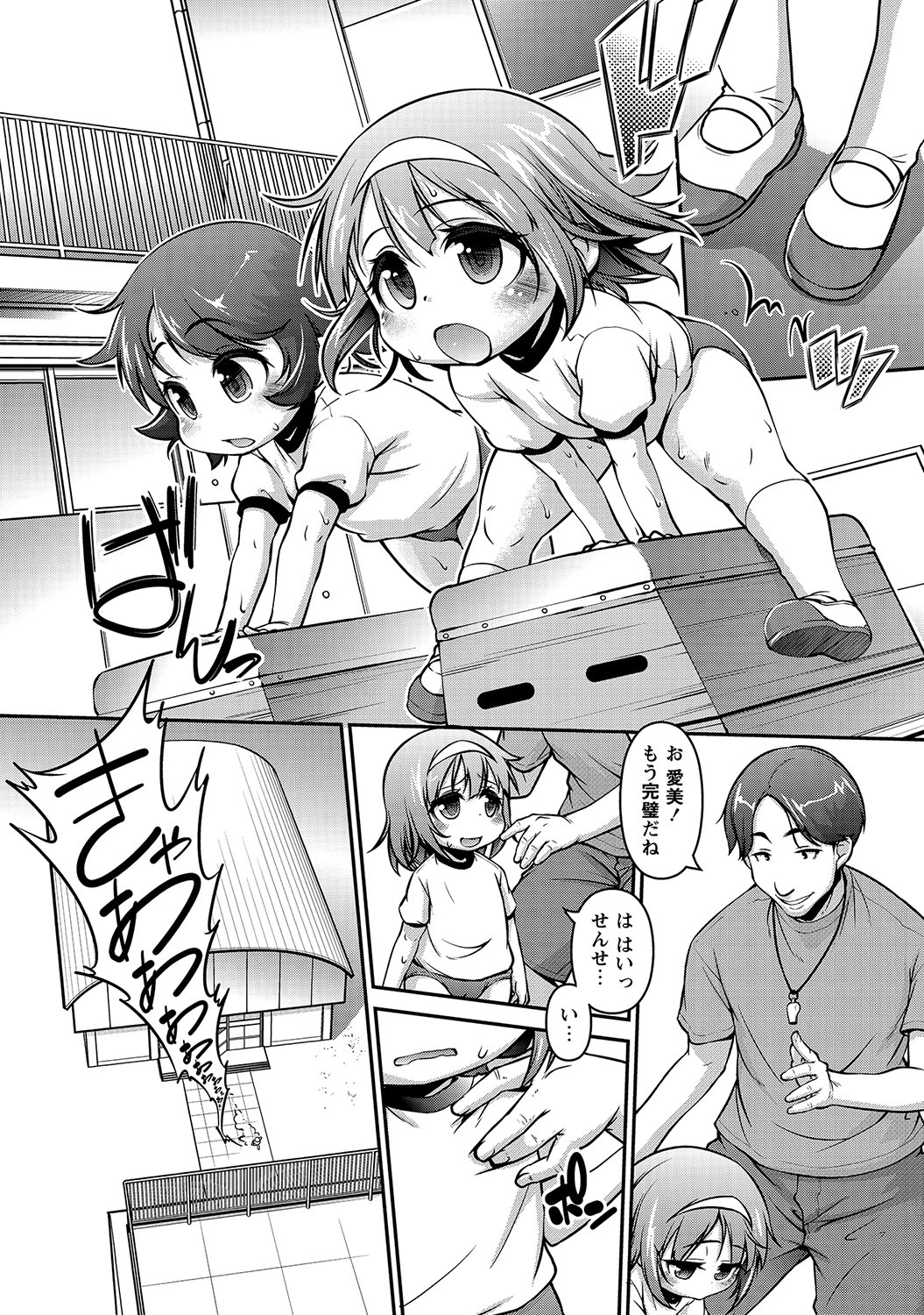 [アンソロジー] PLUM LS 09 [2012-09-28] [DL版]