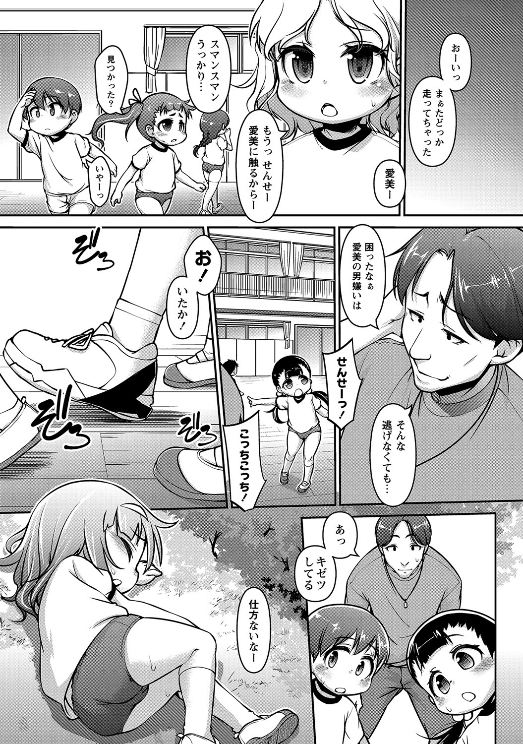 [アンソロジー] PLUM LS 09 [2012-09-28] [DL版]
