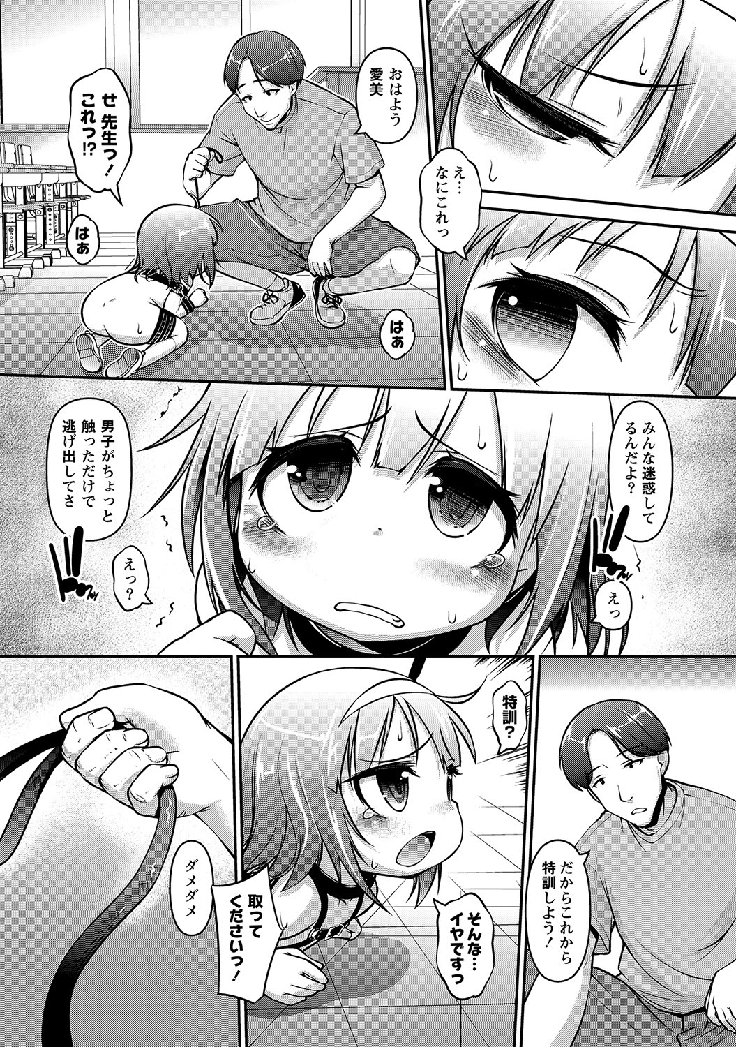 [アンソロジー] PLUM LS 09 [2012-09-28] [DL版]