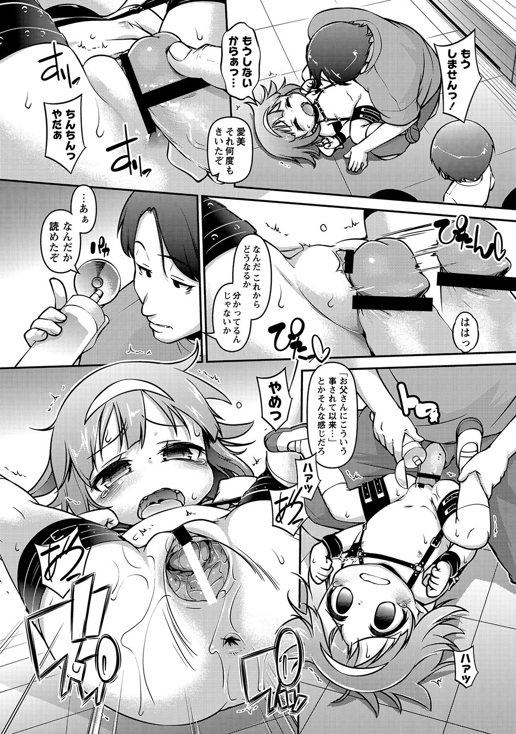 [アンソロジー] PLUM LS 09 [2012-09-28] [DL版]