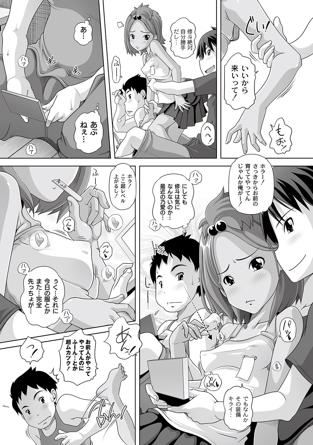 [アンソロジー] PLUM LS 09 [2012-09-28] [DL版]