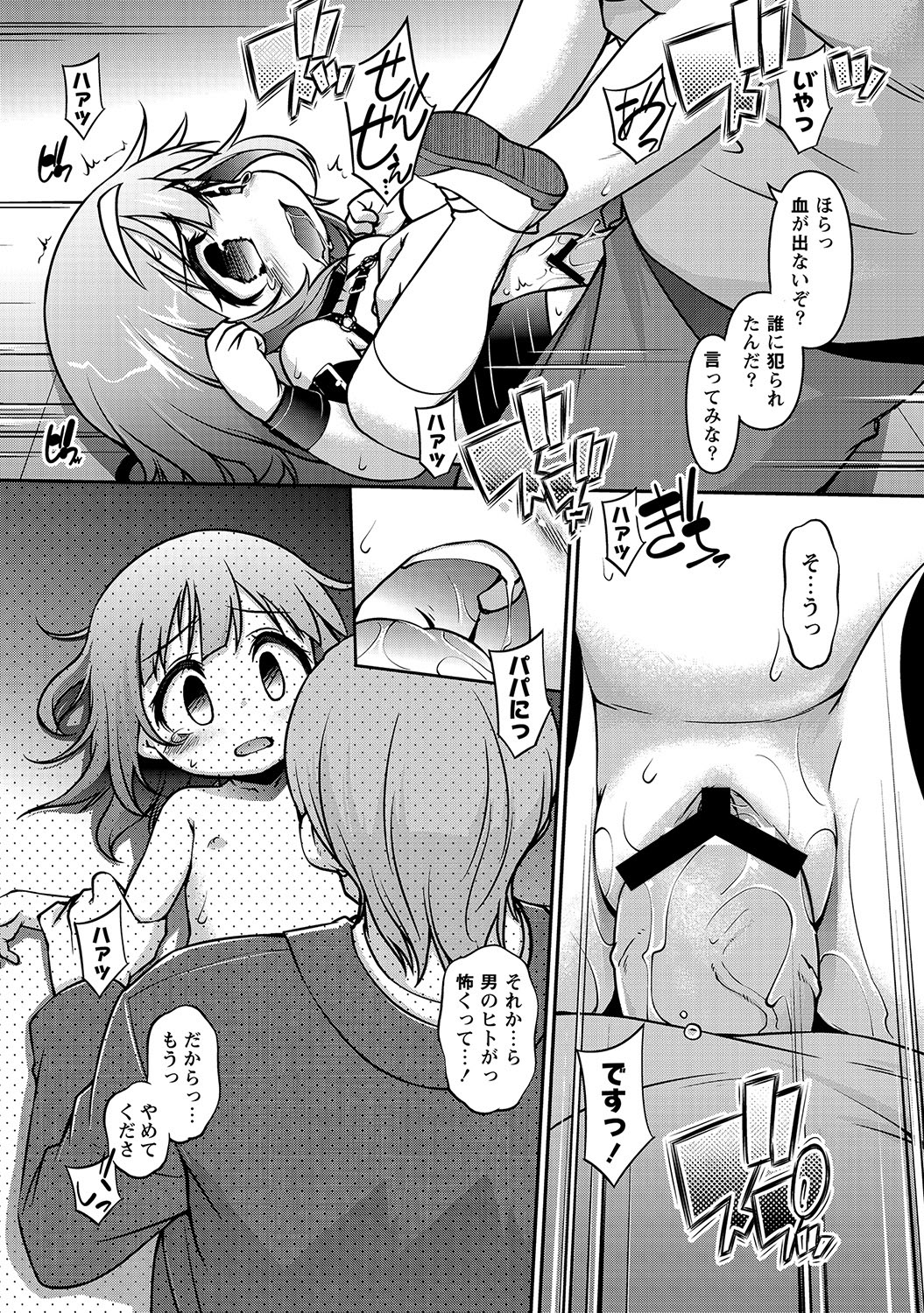 [アンソロジー] PLUM LS 09 [2012-09-28] [DL版]
