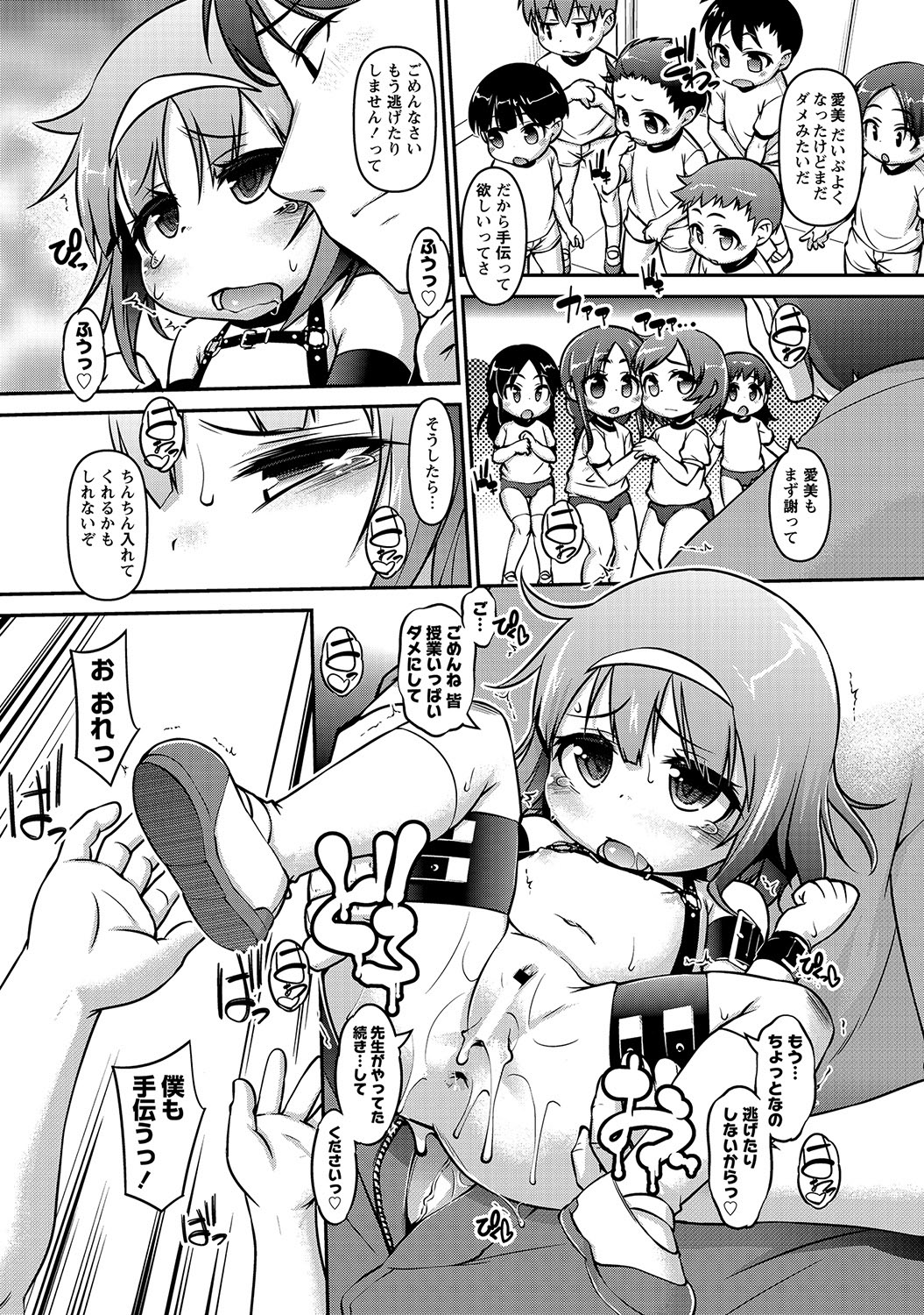 [アンソロジー] PLUM LS 09 [2012-09-28] [DL版]