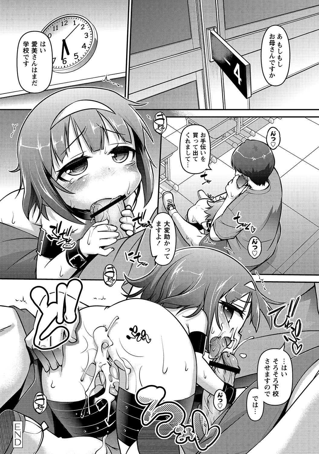 [アンソロジー] PLUM LS 09 [2012-09-28] [DL版]