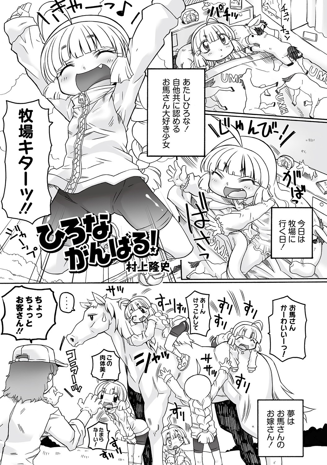 [アンソロジー] PLUM LS 09 [2012-09-28] [DL版]