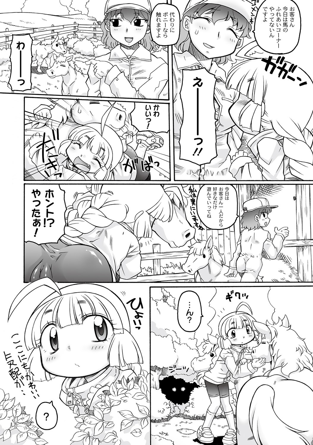 [アンソロジー] PLUM LS 09 [2012-09-28] [DL版]