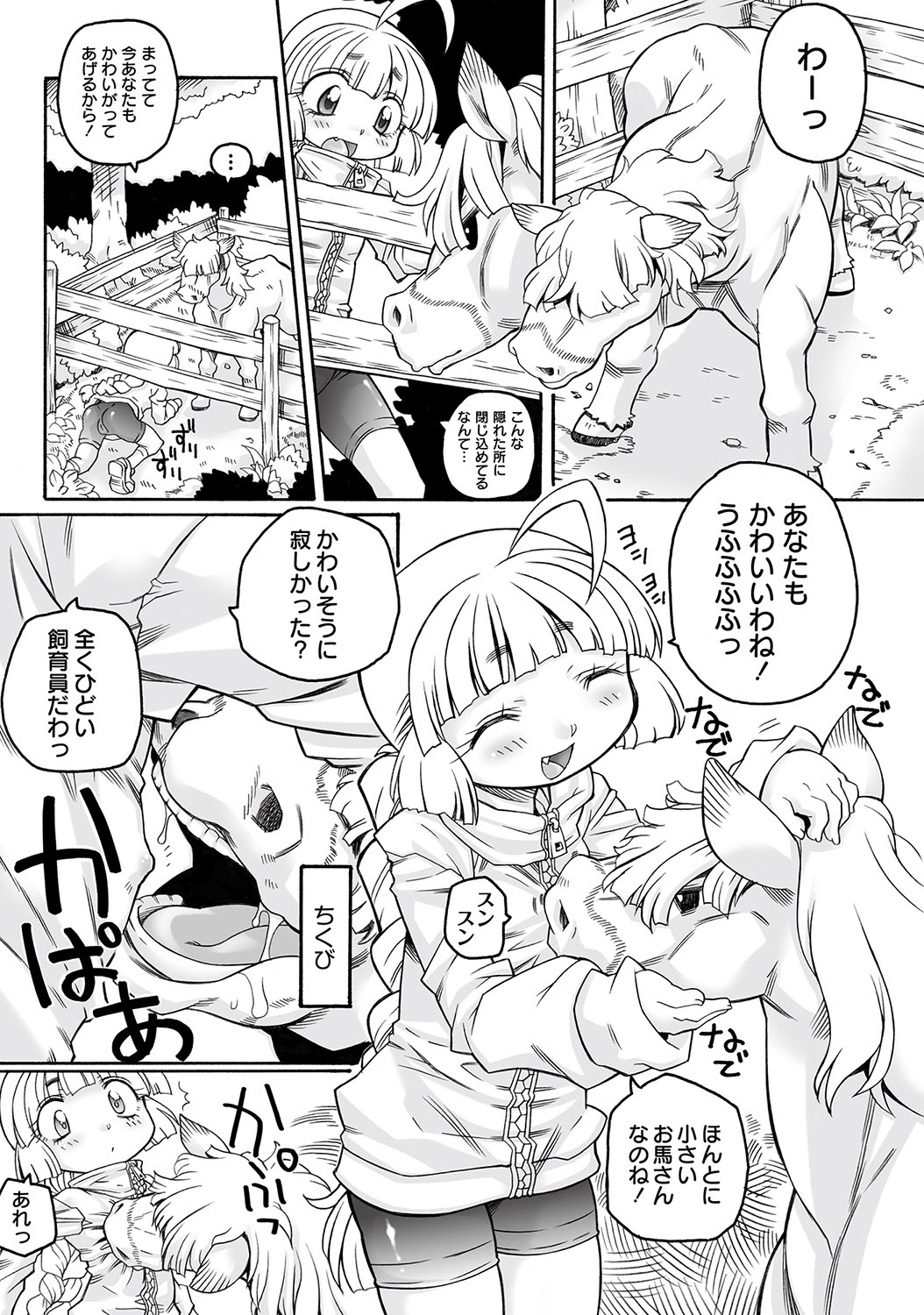 [アンソロジー] PLUM LS 09 [2012-09-28] [DL版]