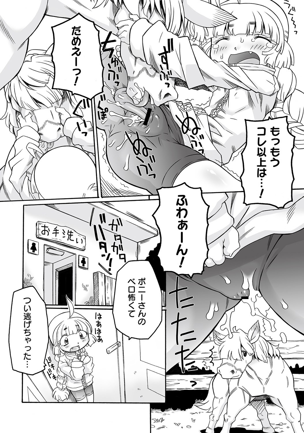 [アンソロジー] PLUM LS 09 [2012-09-28] [DL版]
