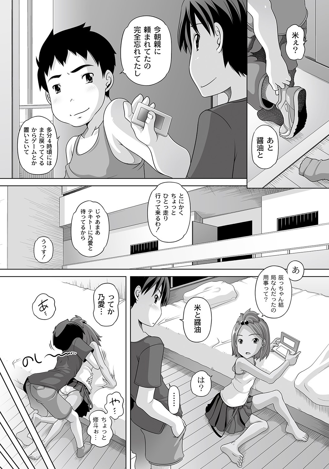 [アンソロジー] PLUM LS 09 [2012-09-28] [DL版]