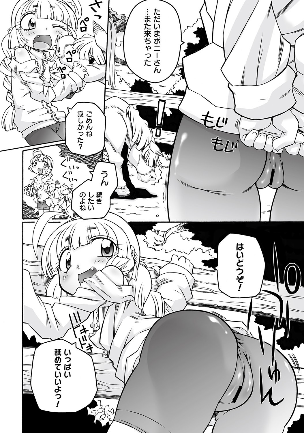 [アンソロジー] PLUM LS 09 [2012-09-28] [DL版]