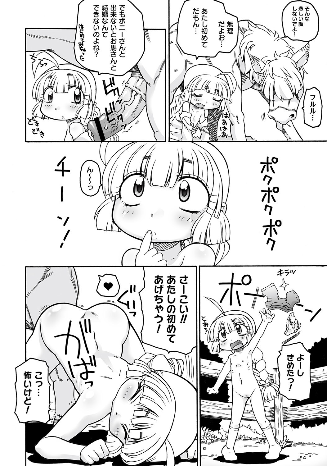 [アンソロジー] PLUM LS 09 [2012-09-28] [DL版]
