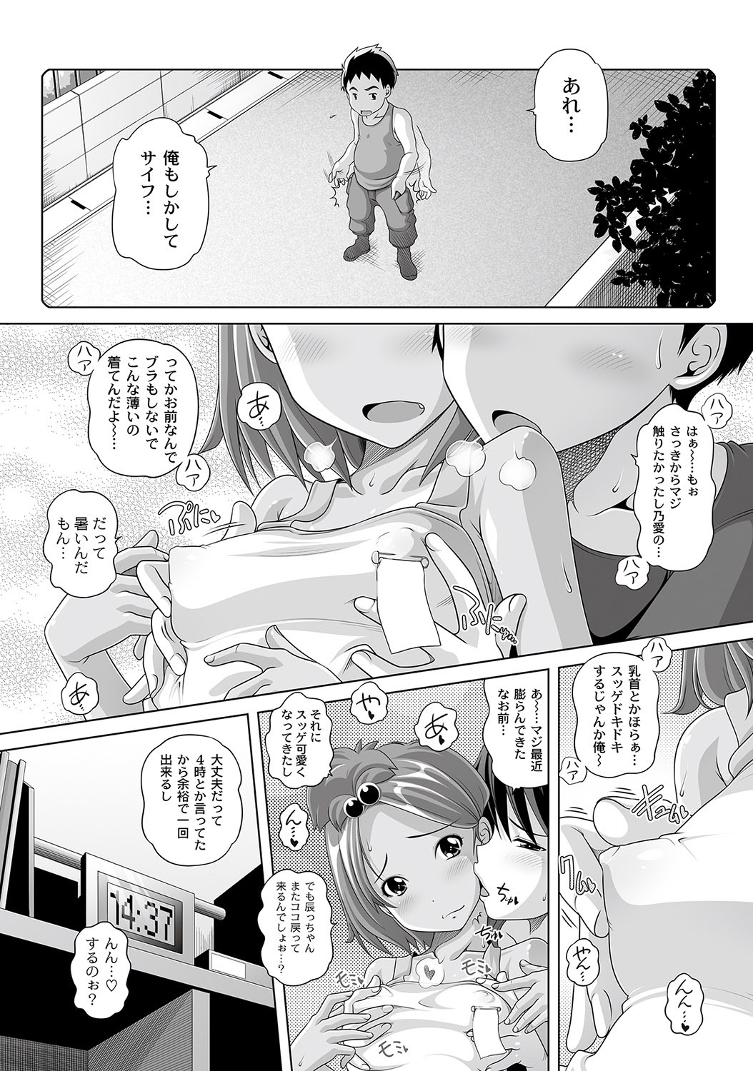 [アンソロジー] PLUM LS 09 [2012-09-28] [DL版]
