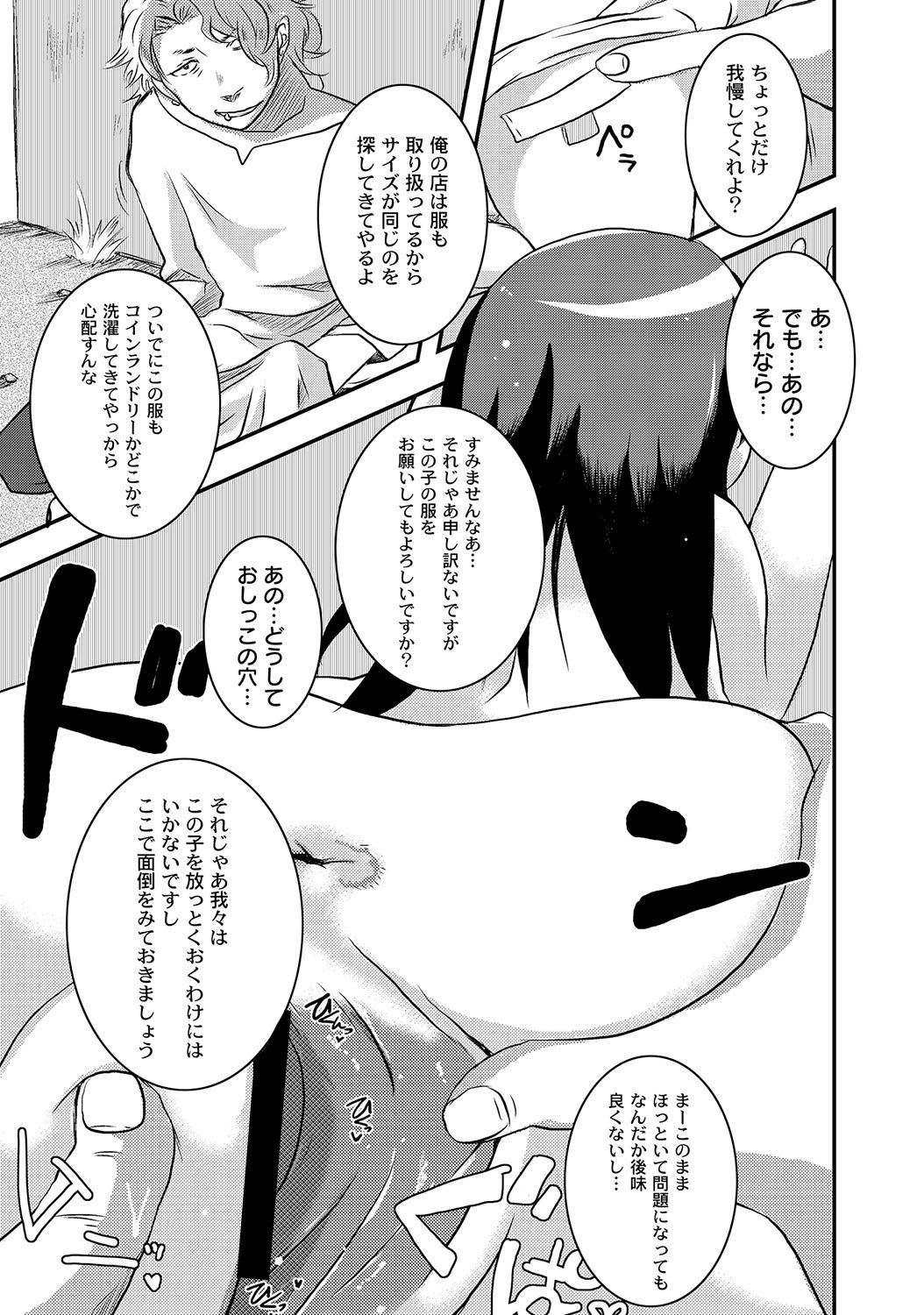 [アンソロジー] PLUM LS 09 [2012-09-28] [DL版]