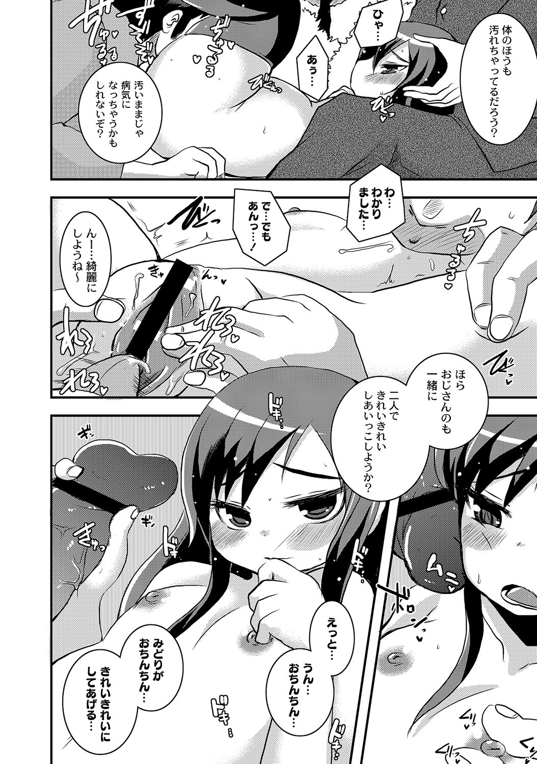 [アンソロジー] PLUM LS 09 [2012-09-28] [DL版]