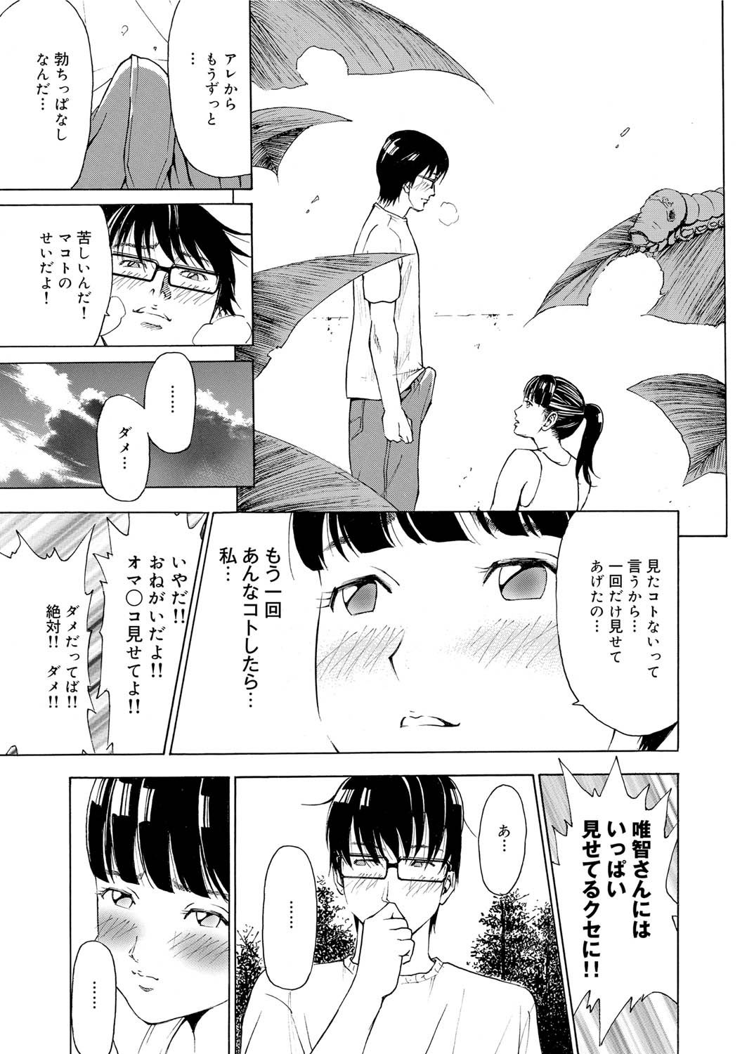 キャノプリ comic 2011年2月号 Vol.4 [DL版]