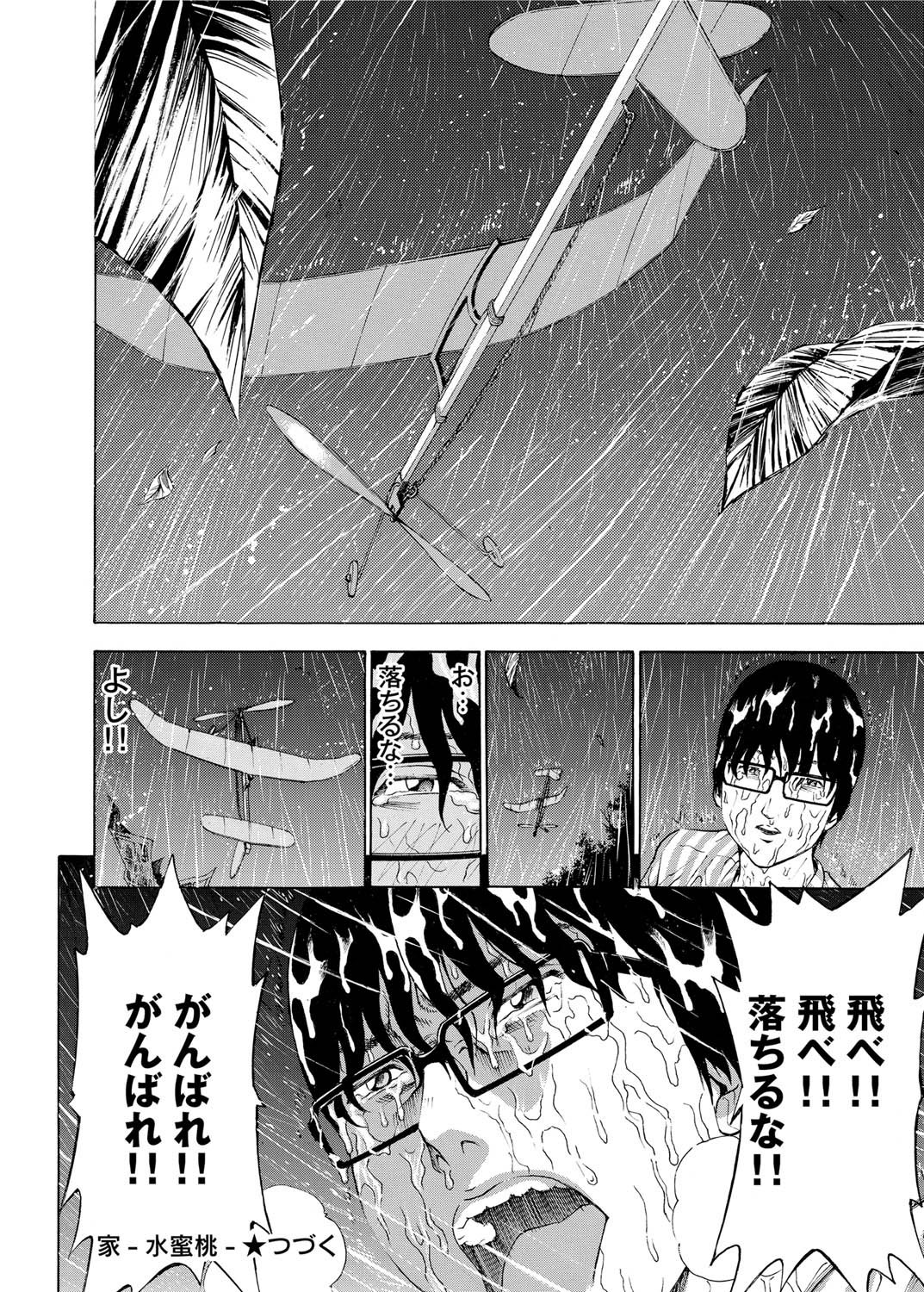 キャノプリ comic 2011年2月号 Vol.4 [DL版]