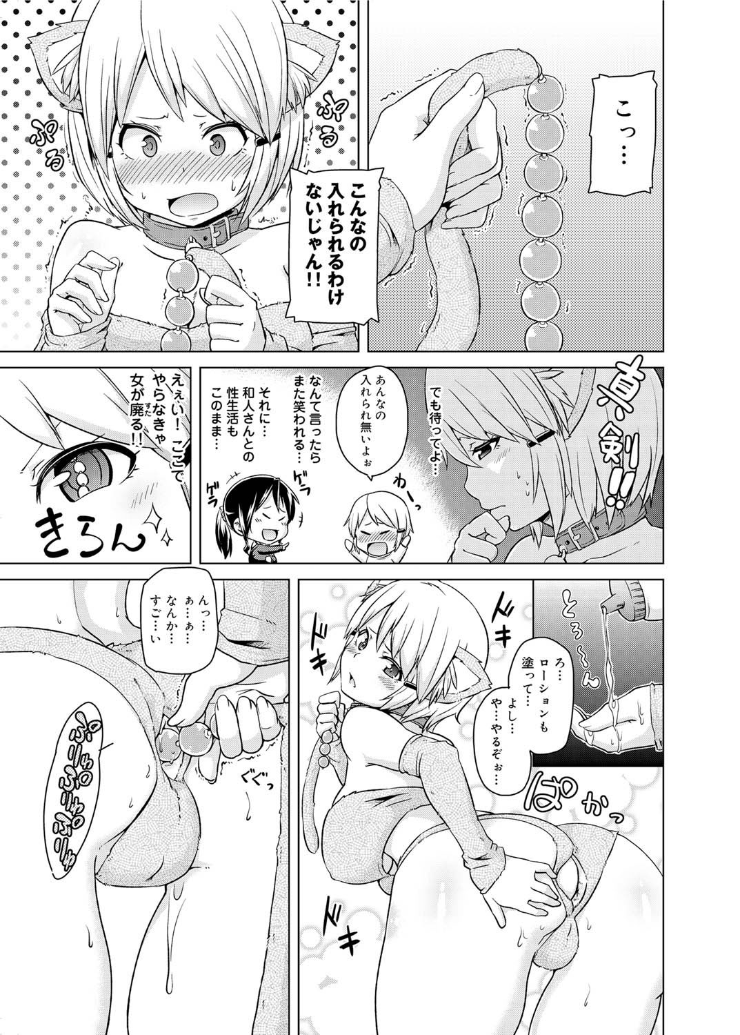 キャノプリ comic 2011年2月号 Vol.4 [DL版]