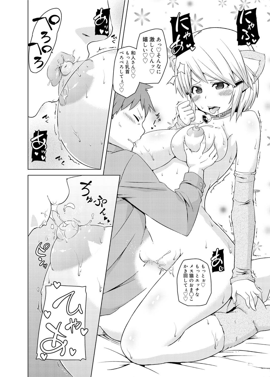 キャノプリ comic 2011年2月号 Vol.4 [DL版]