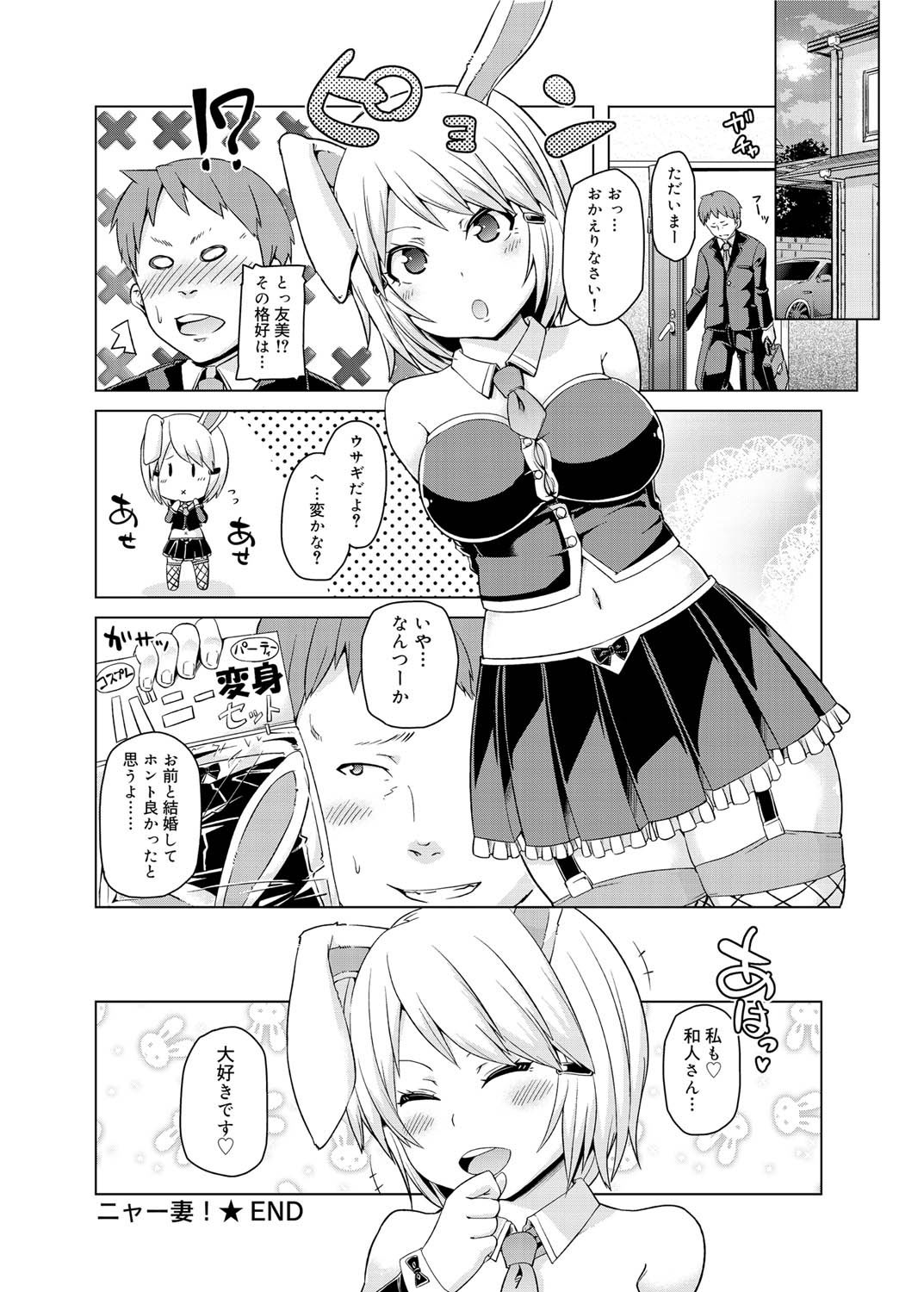 キャノプリ comic 2011年2月号 Vol.4 [DL版]