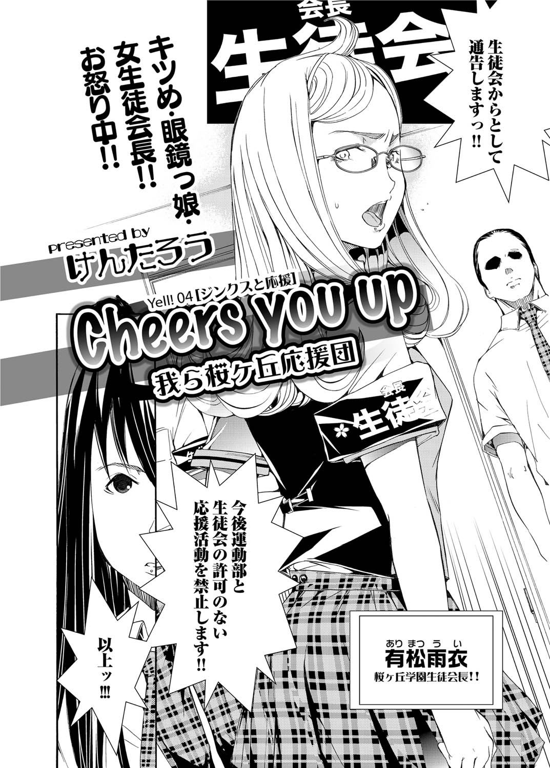 キャノプリ comic 2011年2月号 Vol.4 [DL版]