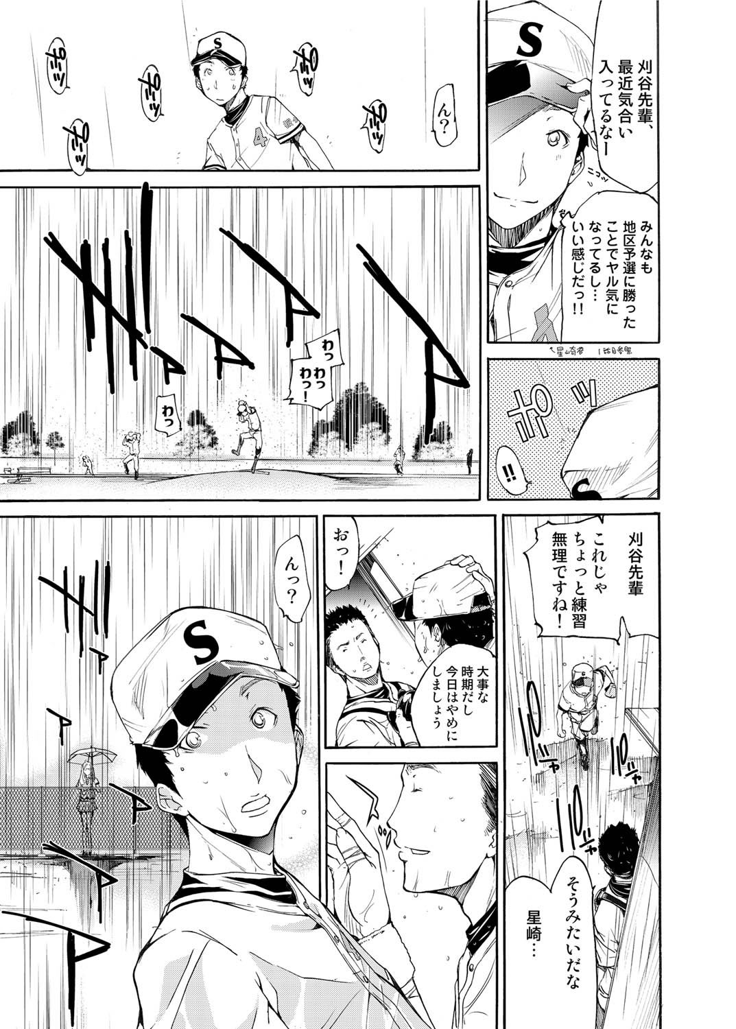 キャノプリ comic 2011年2月号 Vol.4 [DL版]