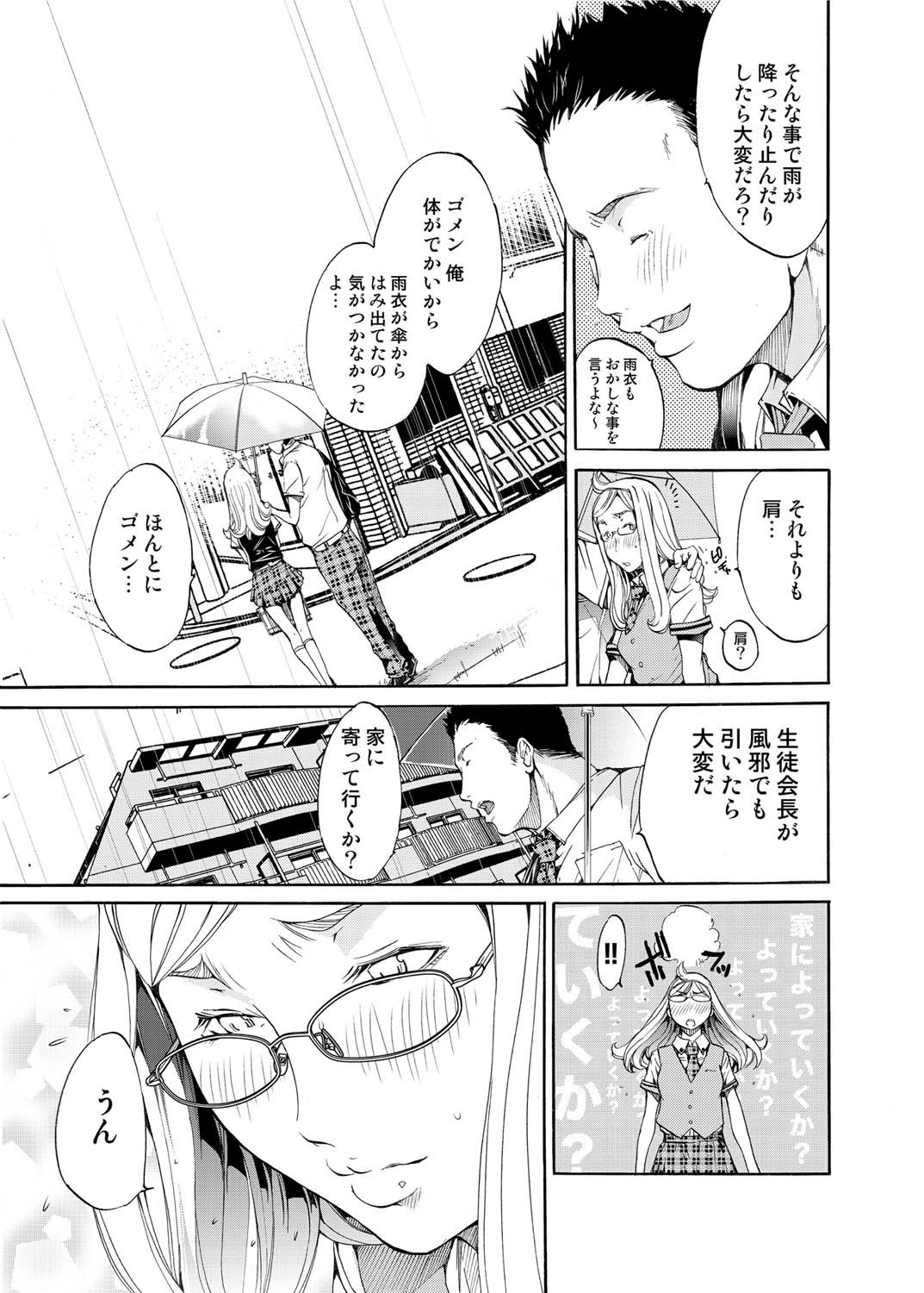 キャノプリ comic 2011年2月号 Vol.4 [DL版]