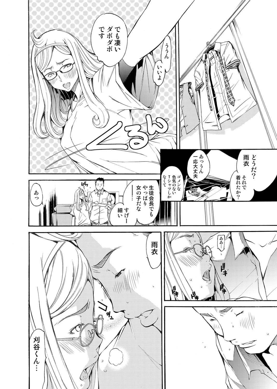 キャノプリ comic 2011年2月号 Vol.4 [DL版]