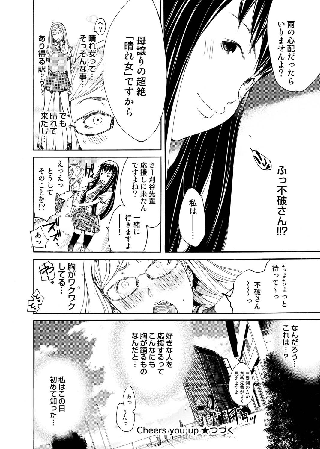 キャノプリ comic 2011年2月号 Vol.4 [DL版]