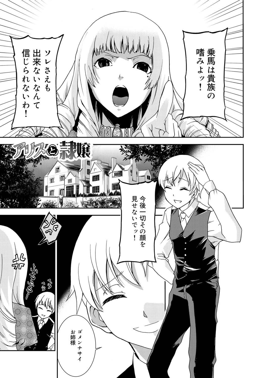 キャノプリ comic 2011年2月号 Vol.4 [DL版]