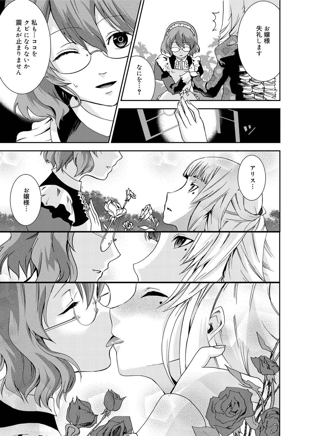 キャノプリ comic 2011年2月号 Vol.4 [DL版]