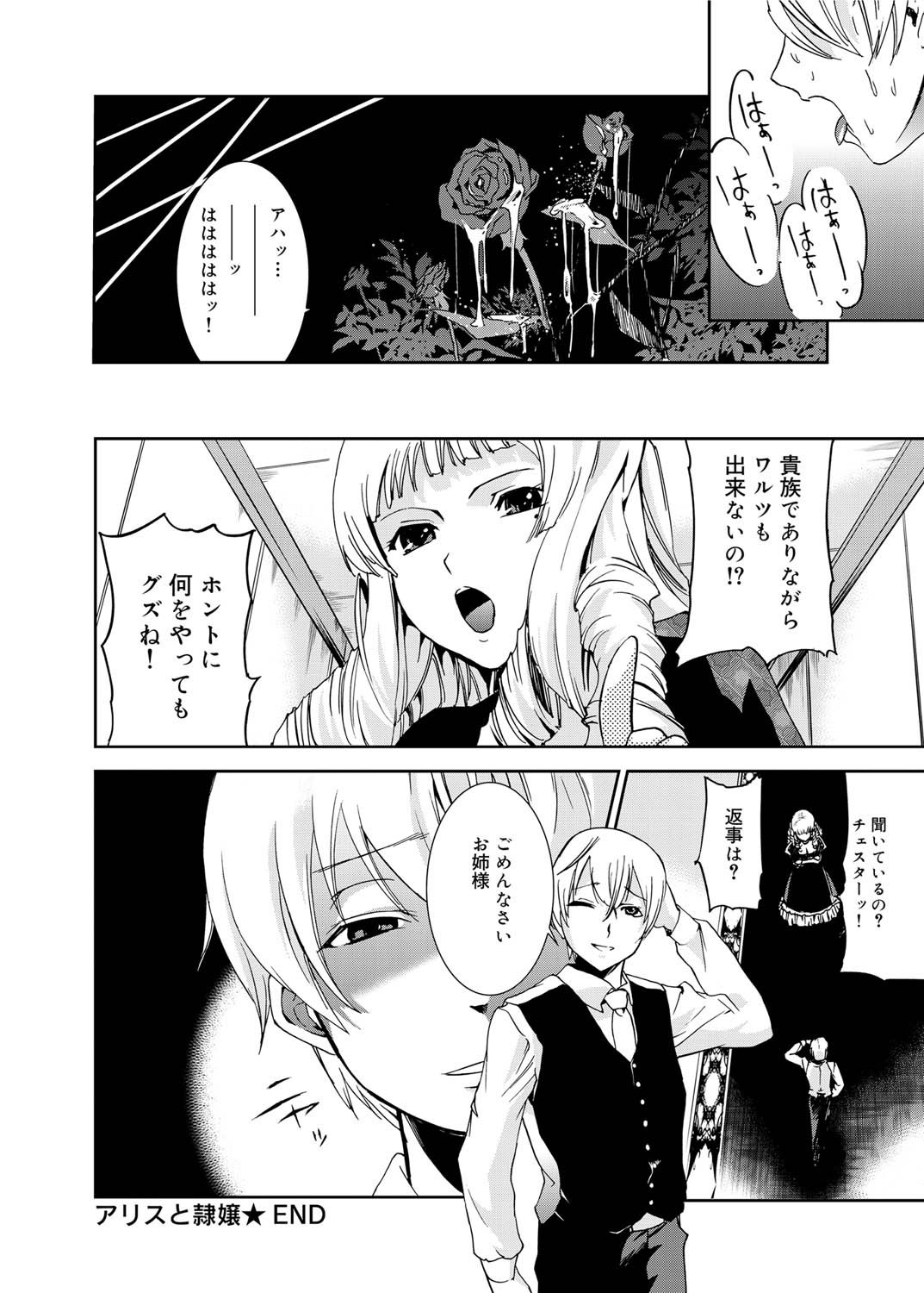 キャノプリ comic 2011年2月号 Vol.4 [DL版]