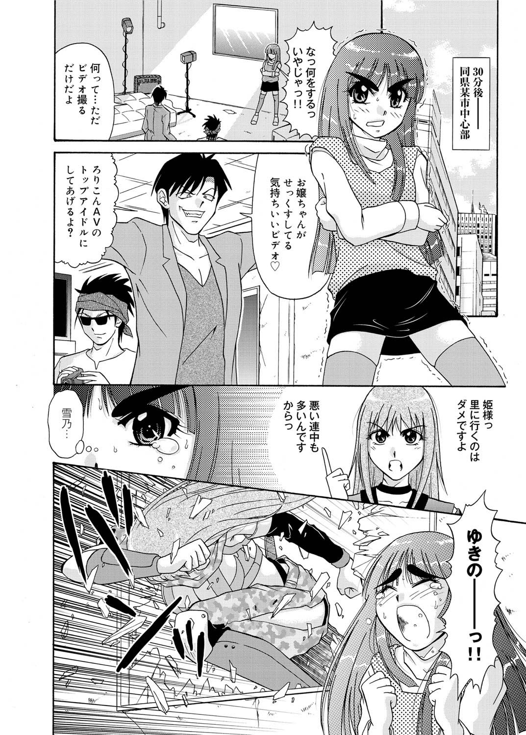 キャノプリ comic 2011年2月号 Vol.4 [DL版]