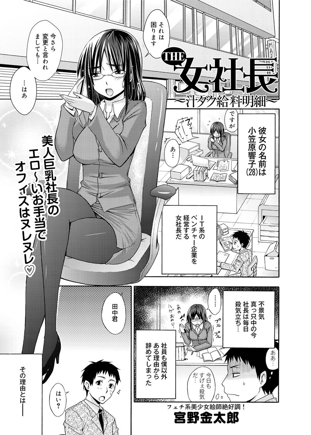 キャノプリ comic 2011年2月号 Vol.4 [DL版]