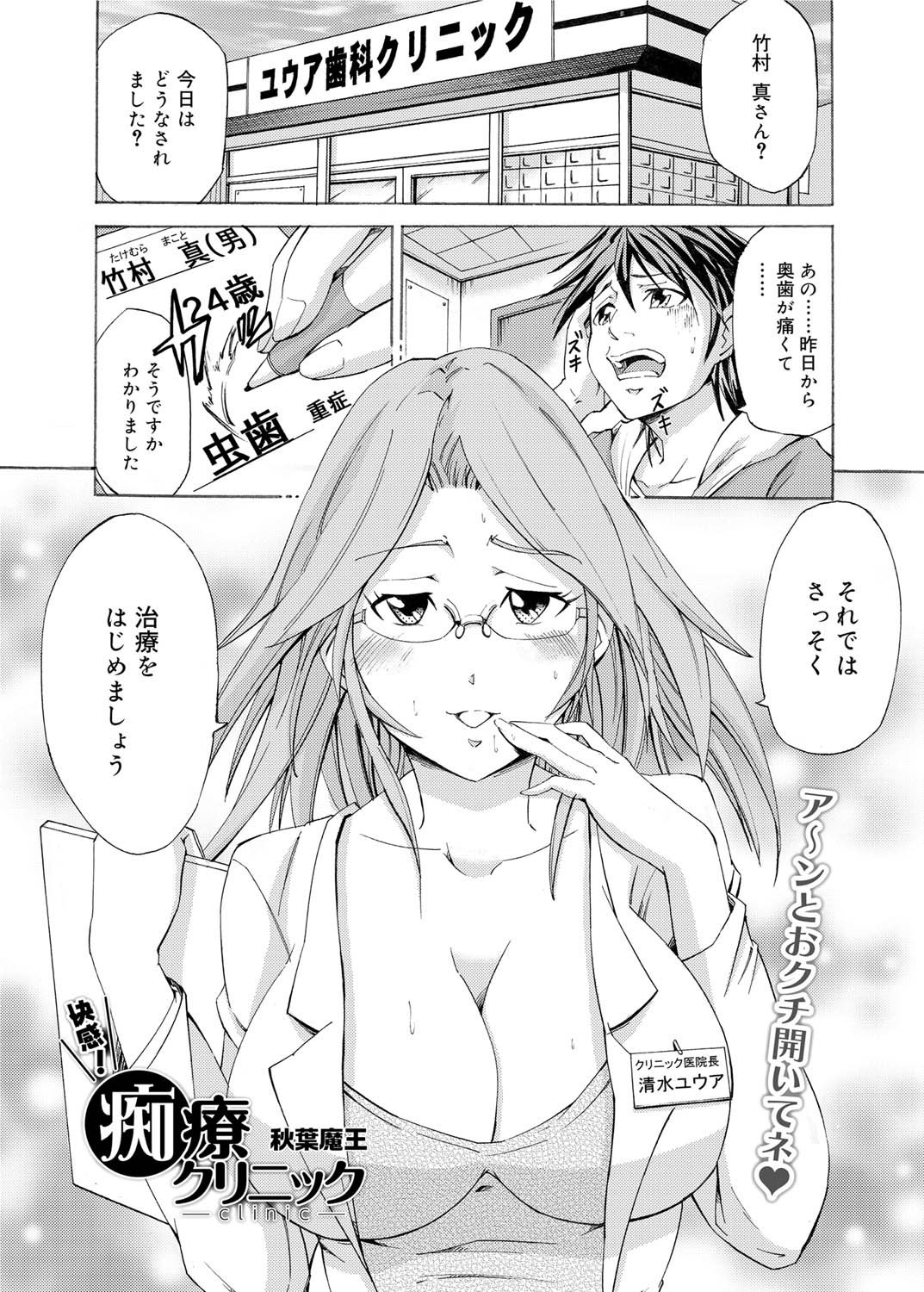 キャノプリ comic 2011年2月号 Vol.4 [DL版]