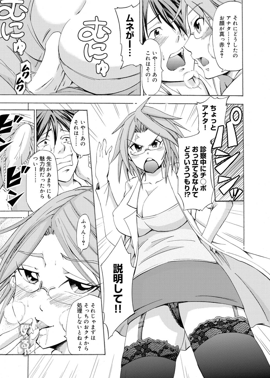 キャノプリ comic 2011年2月号 Vol.4 [DL版]