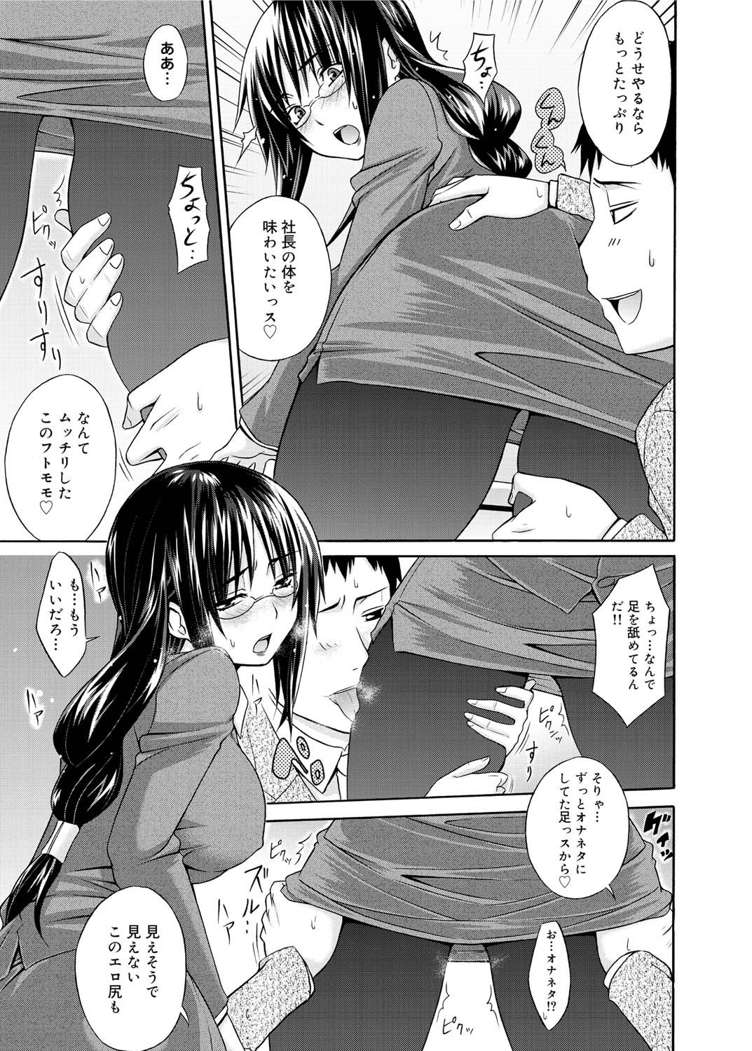 キャノプリ comic 2011年2月号 Vol.4 [DL版]